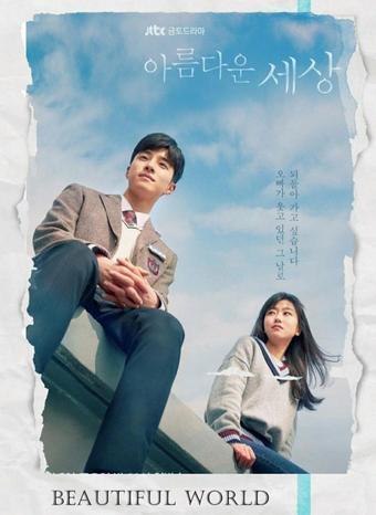 Beautiful World - C16